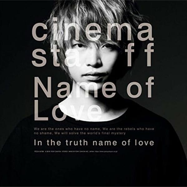 cinema staff『Name of Love』（Single）