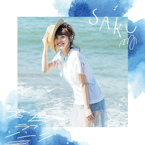 Saku『君色ラブソング』 (Single)